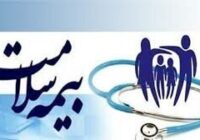 پرداخت بیش از ۲۰۰ میلیارد تومان از مطالبات مراکز طرف قرار داد با بیمه سلامت پرداخت بیش از ۲۰۰ میلیارد تومان از مطالبات مراکز طرف قرار داد با بیمه سلامت