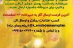 اولین جشنواره رسانه ای «اکرام ایتام و محسنین» برگزار میشود