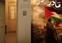 کسب رتبه نخست برای سپاه گیلان در کنگره فرهنگ و هنر سپاه