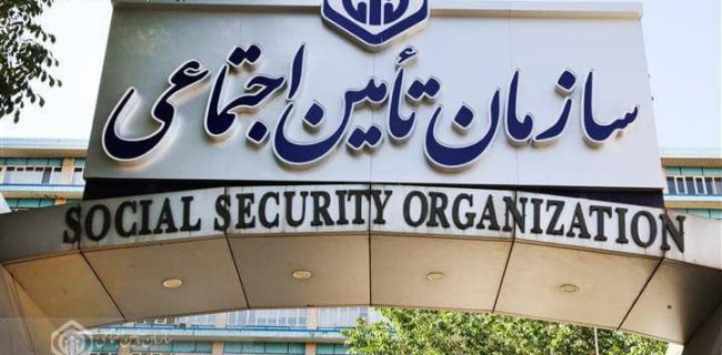 نظام تامین اجتماعی بخشی حیاتی از امنیت ملی است